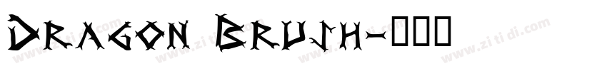 Dragon Brush字体转换